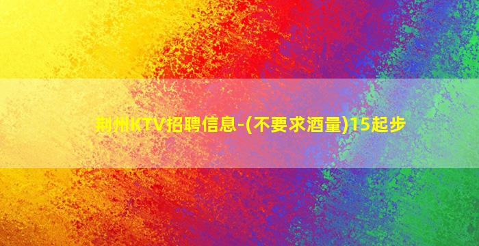 六安夜总会招聘